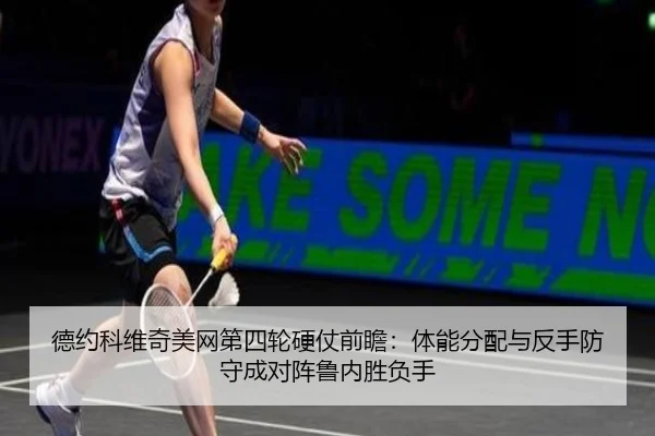 de-yue-ke-wei-qi-mei-wang-di-si-lun-ying-zhang-qian-zhan-ti-neng-fen-pei-yu-fan-shou-fang-shou-cheng-dui-zhen-lu-nei-2-561.jpg
